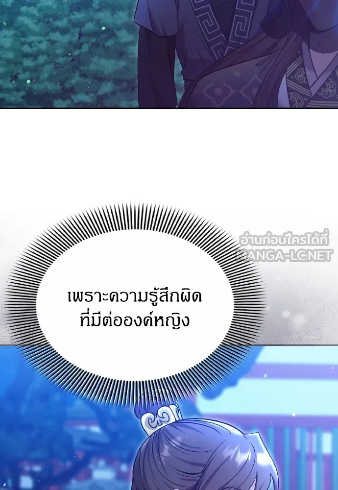 ข้าเนี่ยนะเป็นพระสนม ตอนที่ 90 เรื่องราวของพวกเขา รูปที่ 81