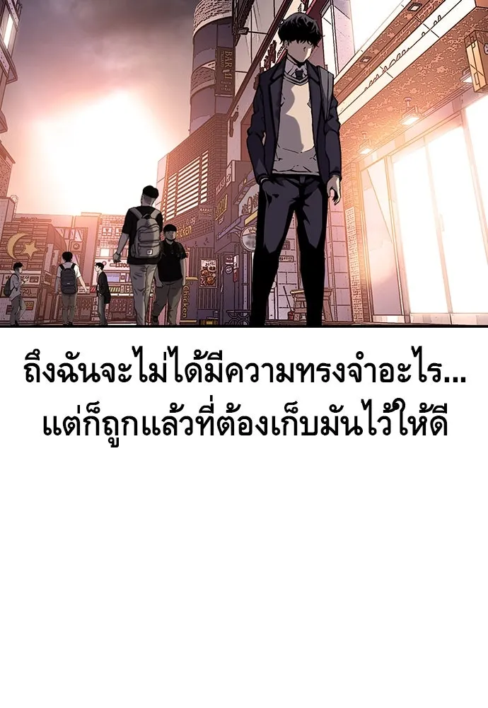 King Game ตอนที่ 6 งั้นลองเช็กดูหน่อยดีไหม รูปที่ 44