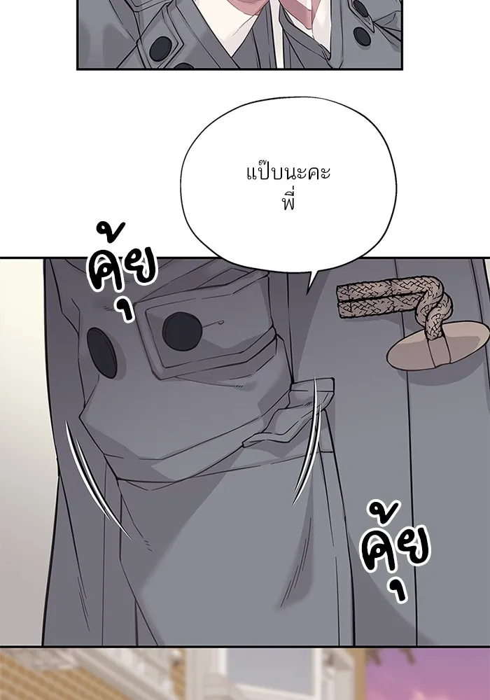 สลับรัก สลับชะตา ตอนที่ 7 รูปที่ 85