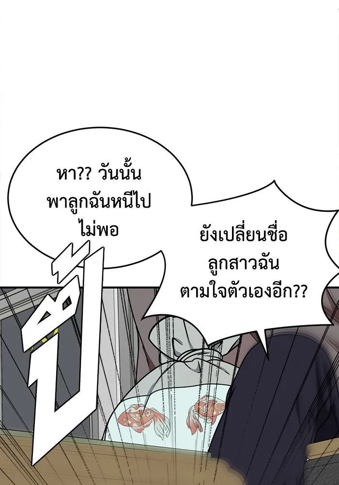 ช่วยเปลี่ยนฉันที ตอนที่ 206. ซีซัน 2 ลาอิมฮยัง 8 รูปที่ 125