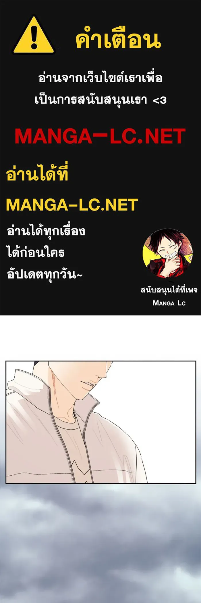 จริง ๆ แล้ว โอบารัมน่ะ… ตอนที่ 61 รูปที่ 1