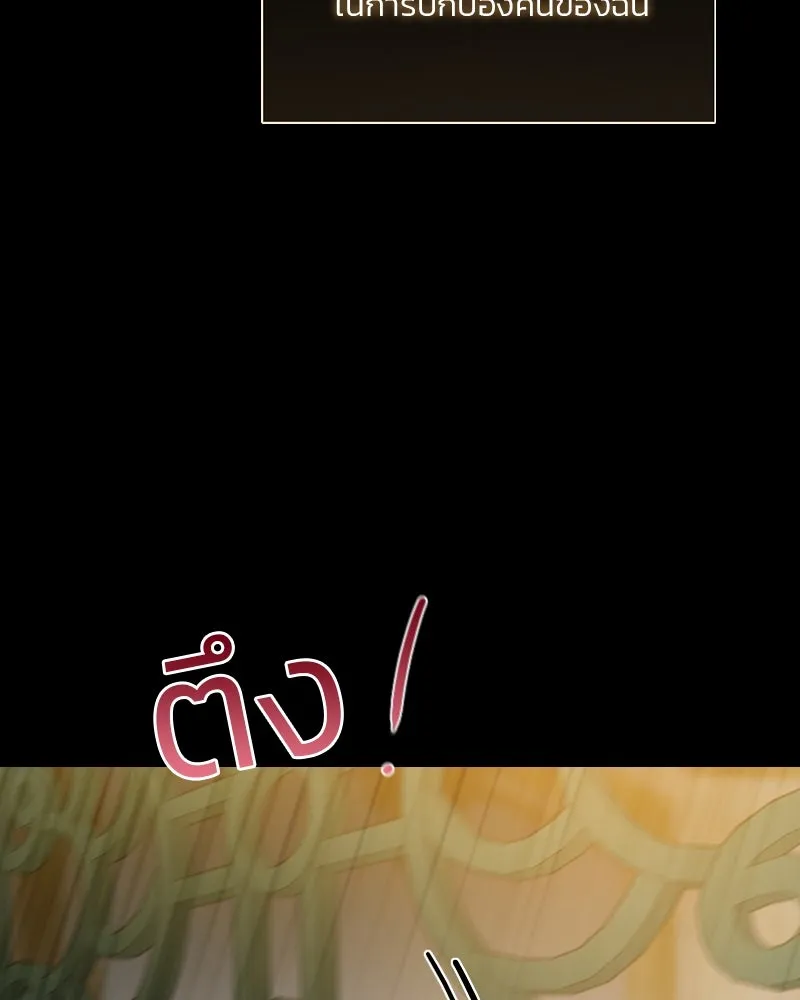 เซเรน่า ตอนที่ 84 รูปที่ 43