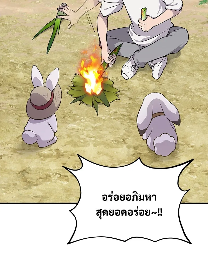 ปลูกผักพิชิตหอคอย ตอนที่ 3 รูปที่ 160