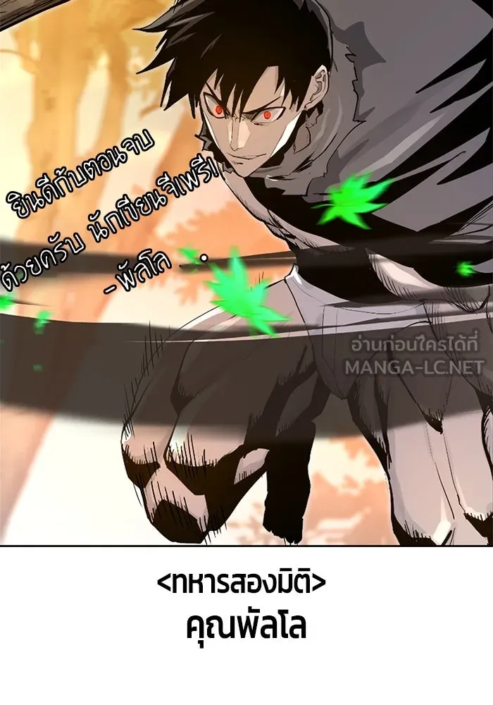 +99 ท่อนไม้พร้อมบวก ตอนที่ รีวิว (นักเขียนภาพจีเพรี) รูปที่ 144