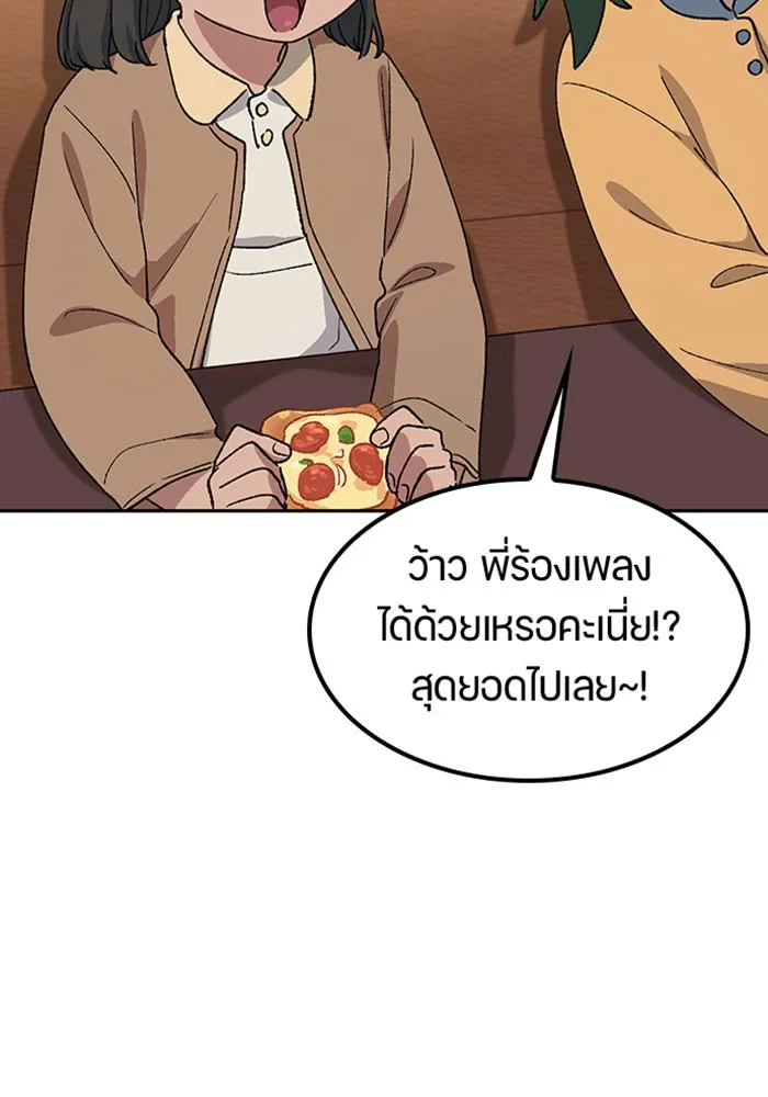 ตั้งแคมป์ฮีลใจในต่างโลก ตอนที่ 69 รูปที่ 100