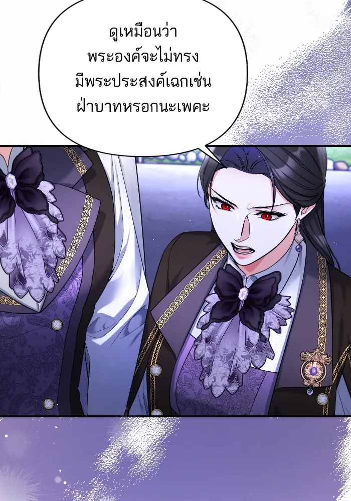 แด่ตัวละครโปรดที่ถูกทิ้ง ตอนที่ 81 รูปที่ 25