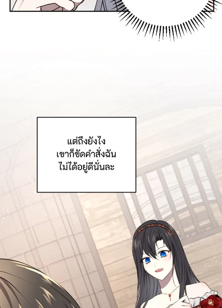 ตัวร้ายอย่างฉันขออยู่อย่างสงบ ตอนที่ 3 รูปที่ 7