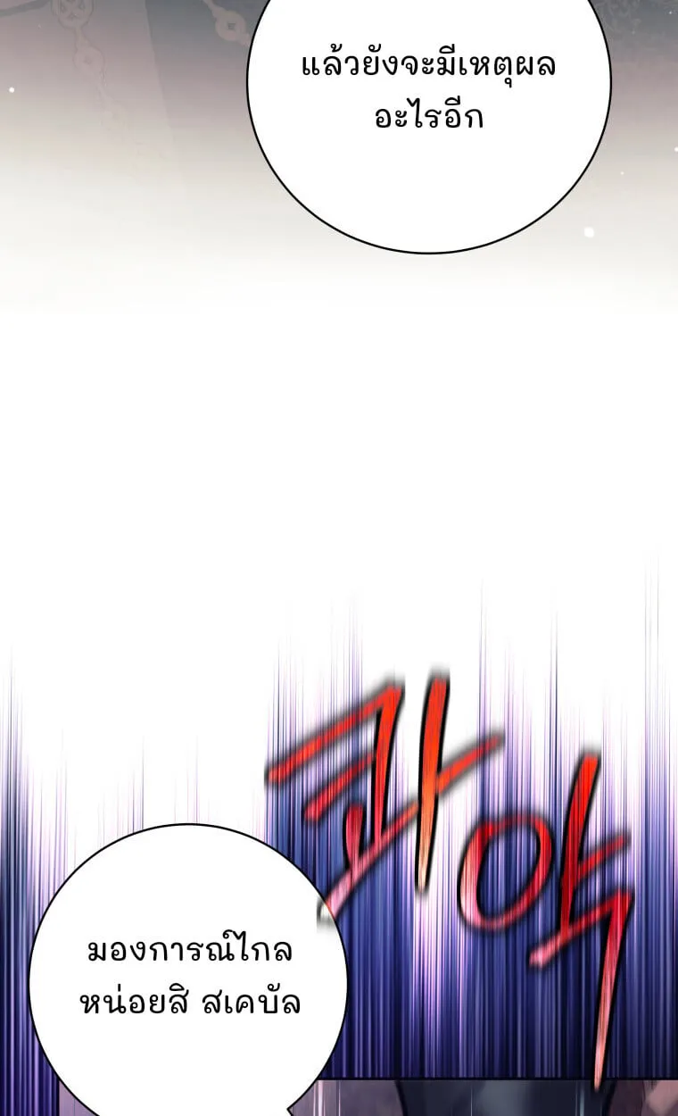 I Quit the Hero_s Party ปาร_ต_ผ_กล_าม_นกระจอกเลยขอลาออกต_างหาก ตอนที่ ตอนที่ 115 รูปที่ 99