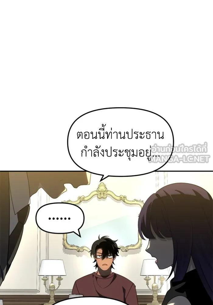 อดีตบอสหอคอย ตอนที่ 36 รูปที่ 138