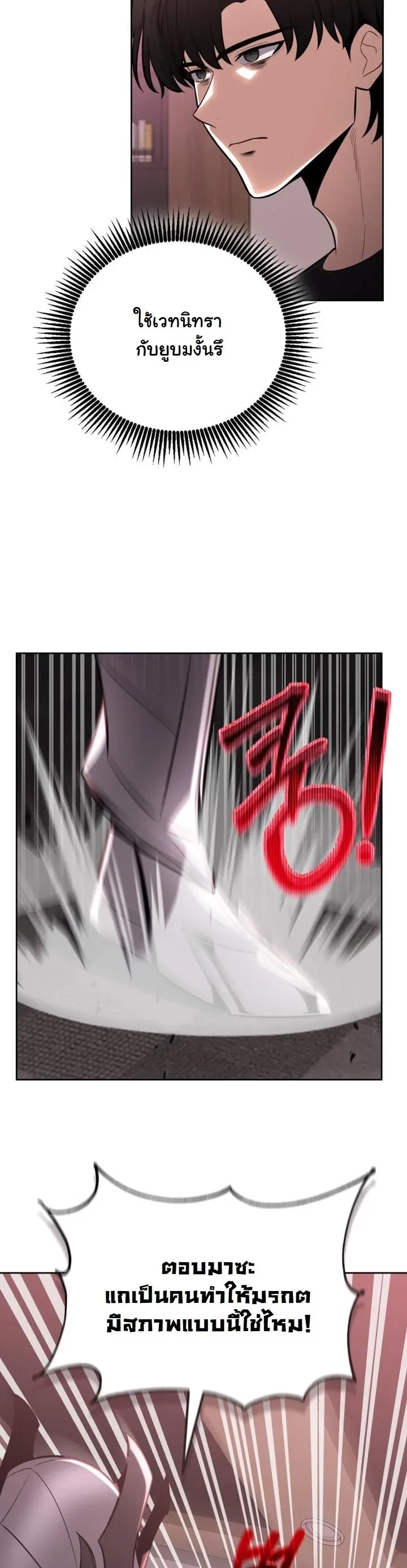Kidnapped Dragons ด_ลล_บฉบ_บล_กพาต_วม_งกร ตอนที่ ตอนที่ 12 รูปที่ 44