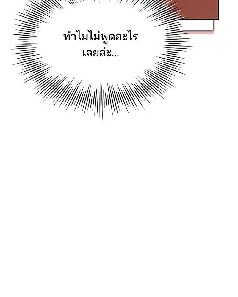 เจ้าชายแผนโบราณ ตอนที่ 23 รูปที่ 37