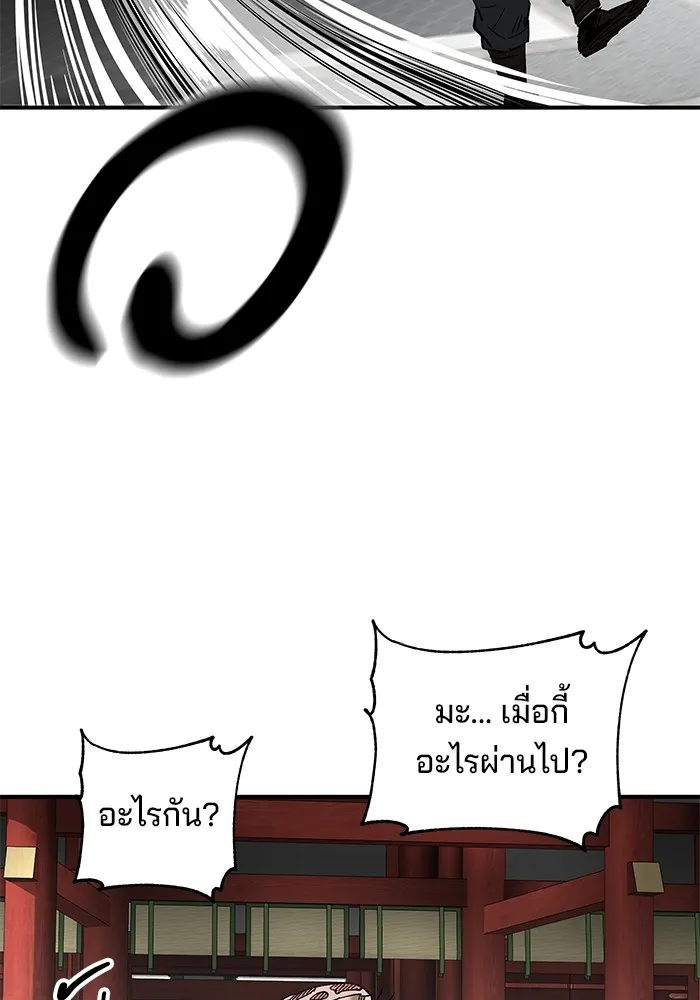 คุณปู่จอมยุทธกับหลานสาวสุดแกร่ง ตอนที่ 33 รูปที่ 157