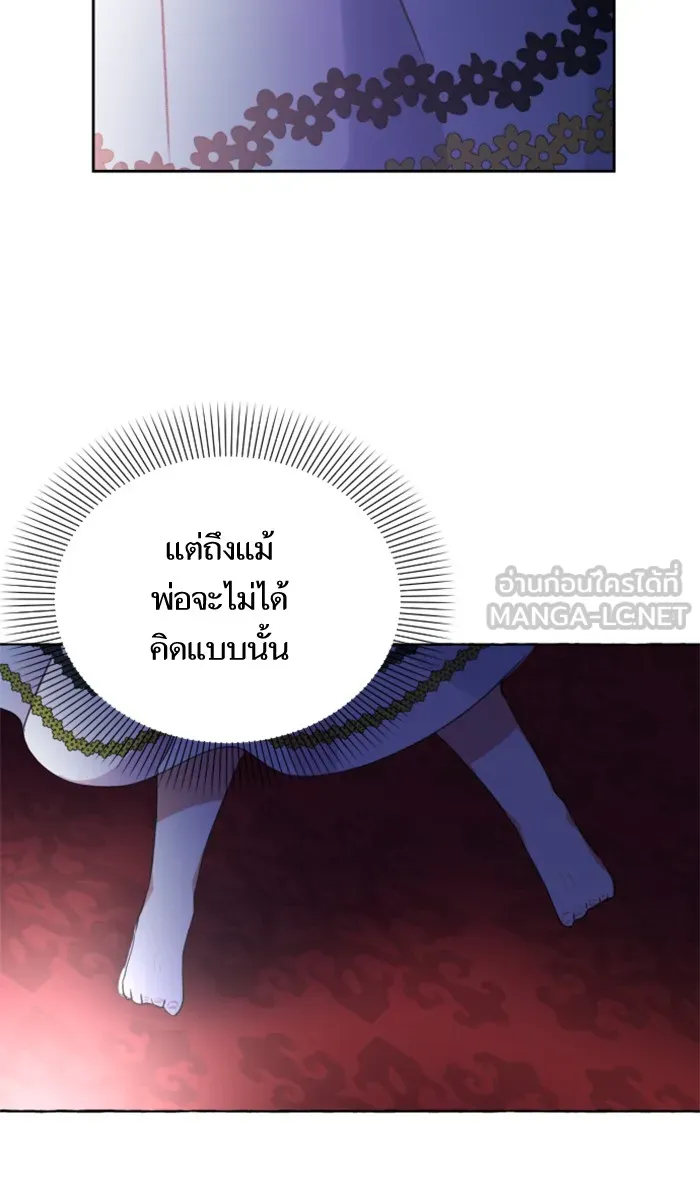 บุตรสาวของดยุกปีศาจ ตอนที่ 9 รูปที่ 57