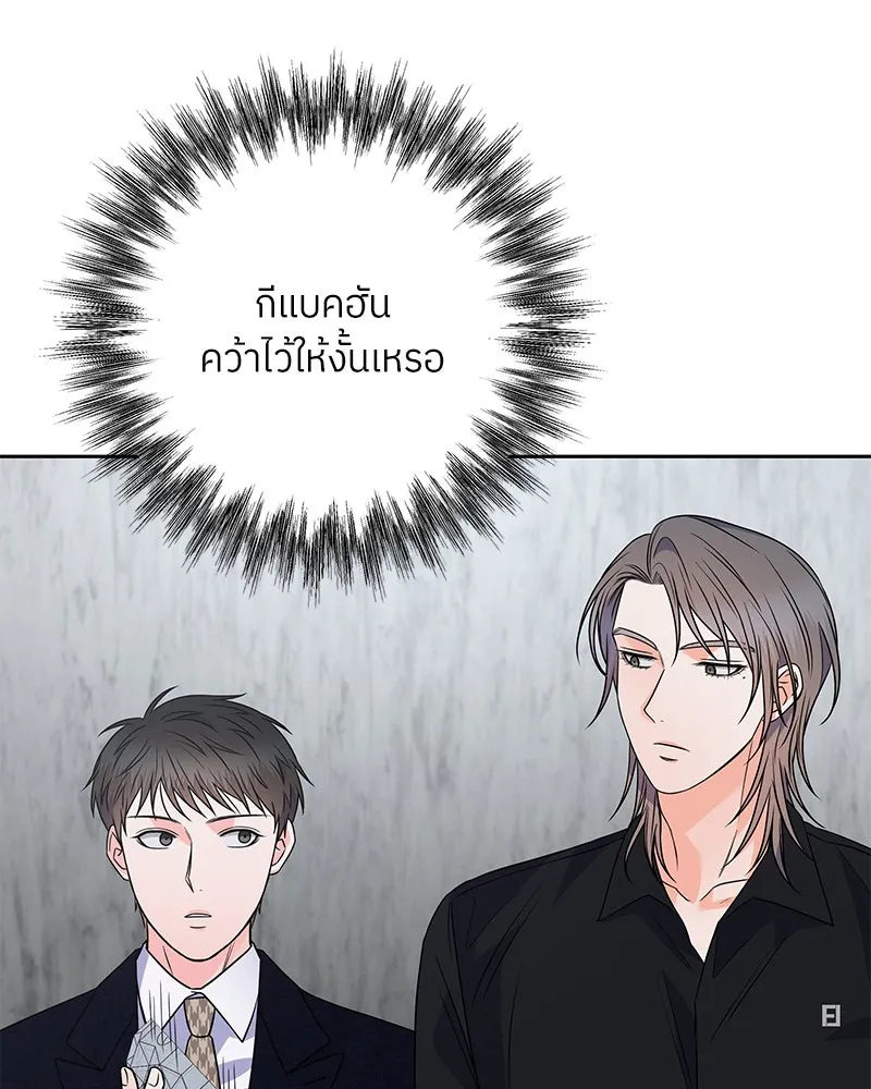 แด่ความเกลียดชัง ตอนที่ 40 รูปที่ 11