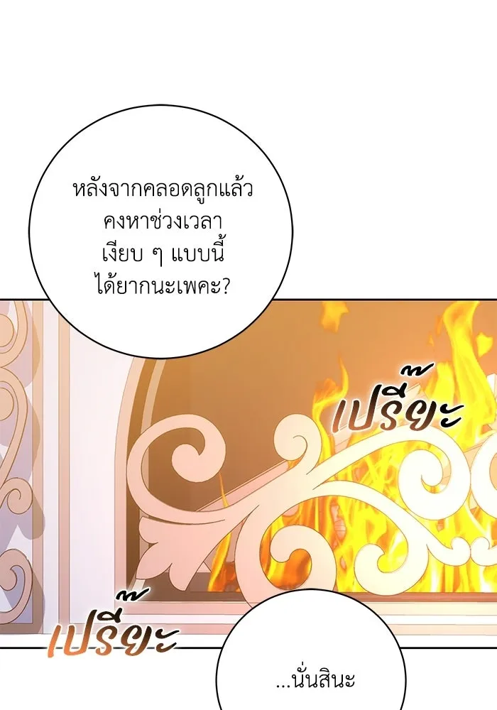 ย้อนเวลาพลิกชะตาทายาท ตอนที่ 89 รูปที่ 26