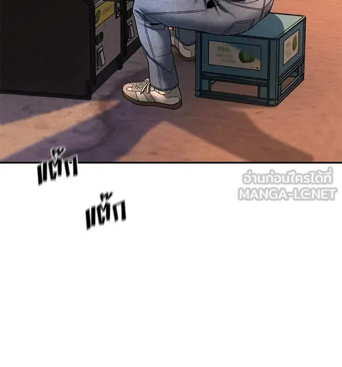 เลวฟาดเลว ตอนที่ 168 รูปที่ 192