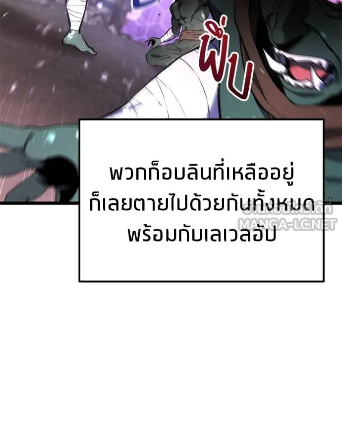 โทษที พื้นที่นี้ ตอนที่ 49 รูปที่ 60