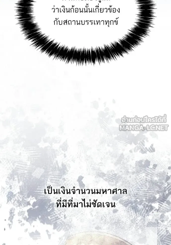 ชาตินี้น้องขอ ตอนที่ 176 รูปที่ 74