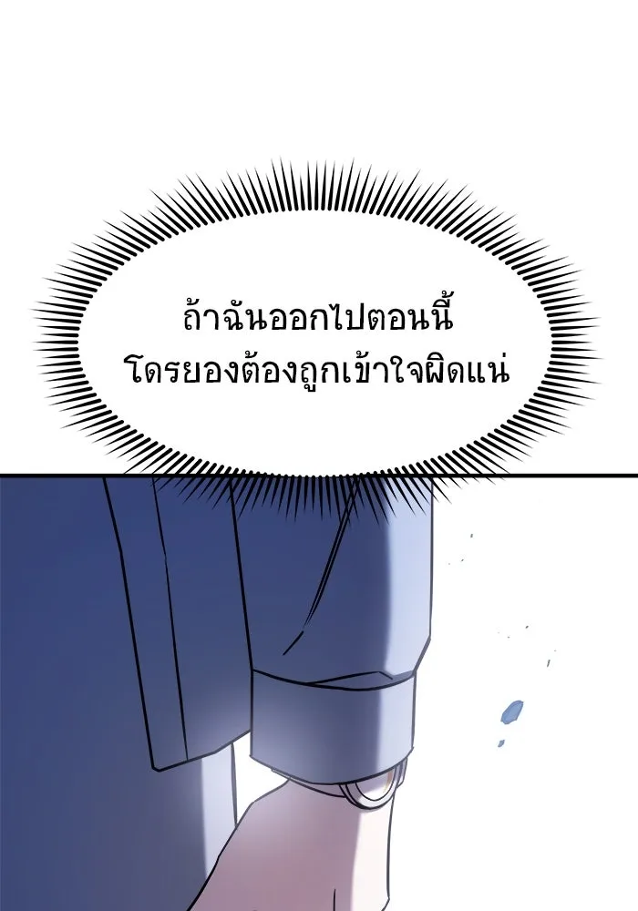 วายร้ายก็อยากมีรัก ตอนที่ 66 รูปที่ 55