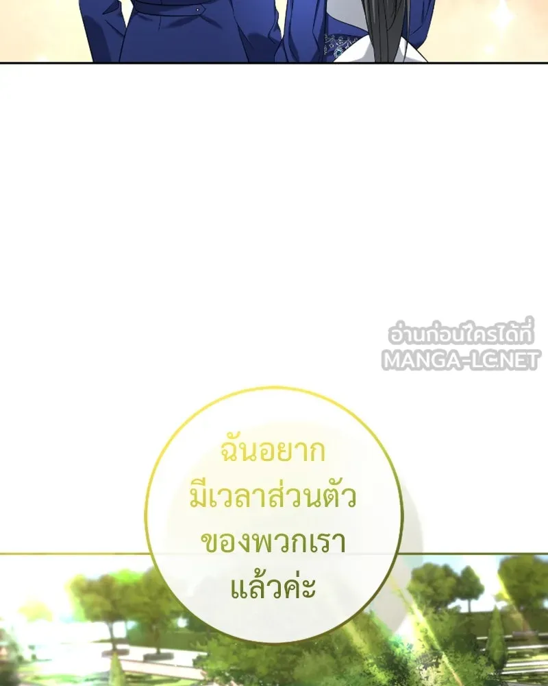 ภารกิจไล่ตามลุค บีเชล ตอนที่ 52 รูปที่ 114