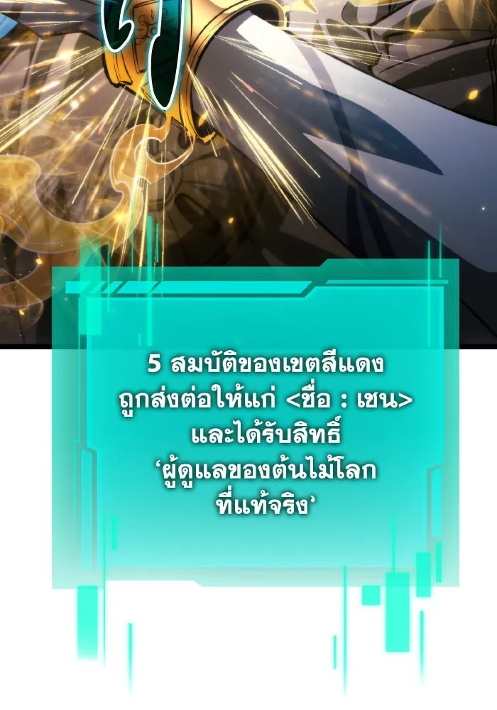การแข่งขันของผู้เกิดใหม่ ตอนที่ 102 รูปที่ 14