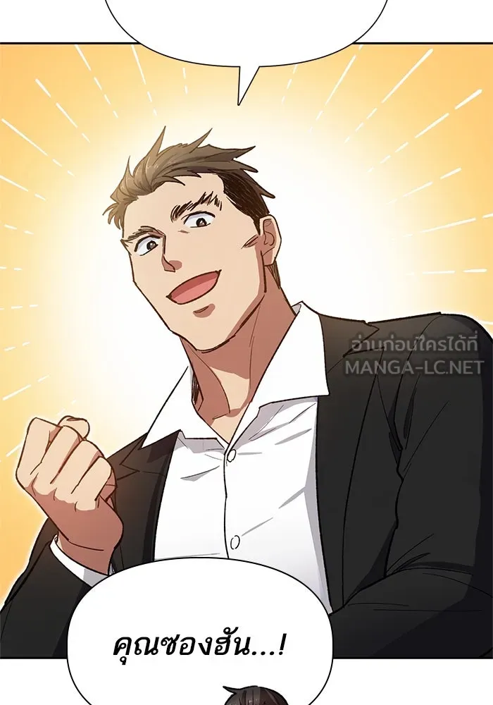 My S-Class Hunters ตอนที่ 66 เครื่องปั่นด้ายของราชาปีศาจ (1 รูปที่ 84