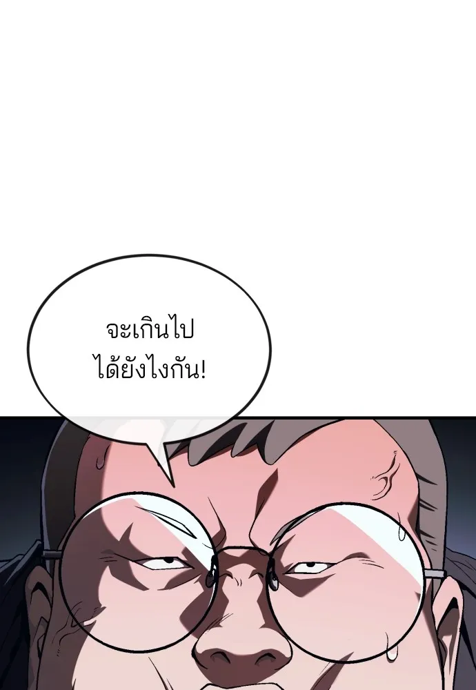 สนิมเชือดเลือดสาด ตอนที่ 4 รูปที่ 46