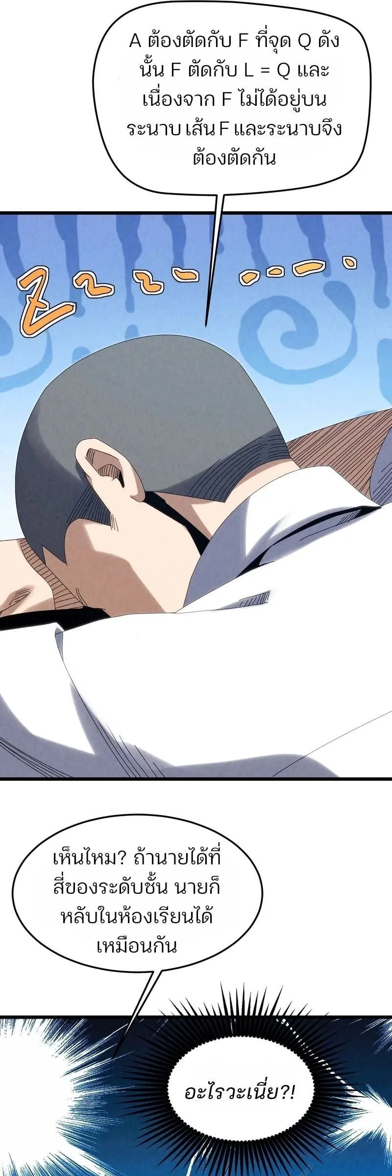 Rebirth of the Campus Special Forces Soldier เก_ดใหม_ของทหารหน_วยรบพ_เศษ ตอนที่ ตอนที่ 14 รูปที่ 36