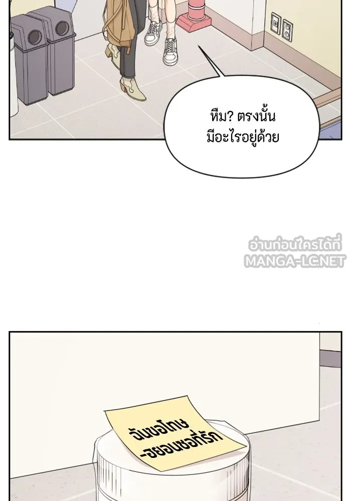 จริง ๆ แล้ว โอบารัมน่ะ… ตอนที่ 28 รูปที่ 51