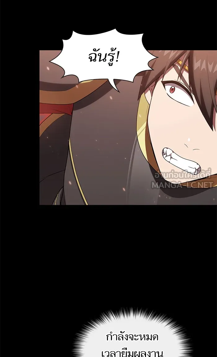 ผู้เล่นขั้นเทพแห่งหอคอยฝึกสอน ตอนที่ 114 รูปที่ 42