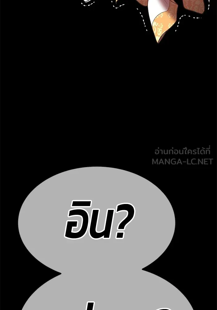 +99 ท่อนไม้พร้อมบวก ตอนที่ 73 รูปที่ 294