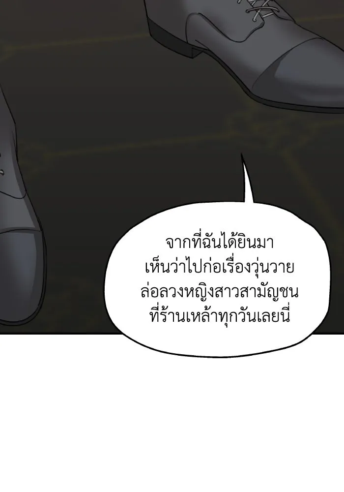 ครอบครัวสามีเห็นทีจะคลั่งรัก ตอนที่ 68 รูปที่ 92