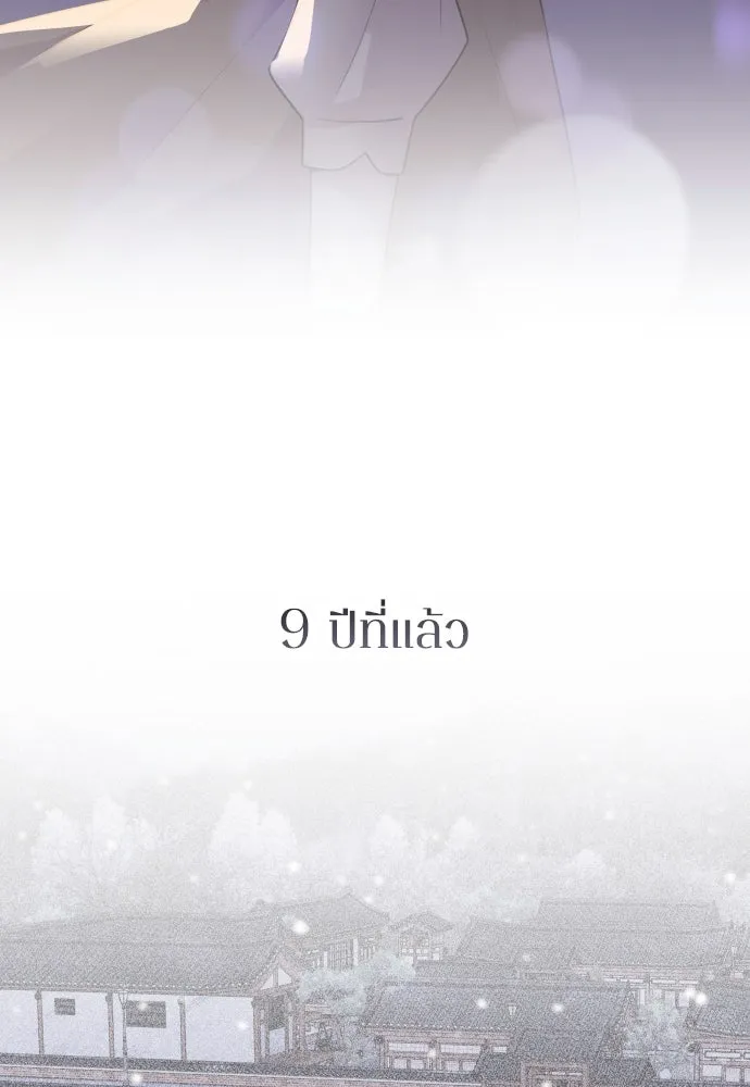 รักไร้ราคา ตอนที่ 5 รูปที่ 40