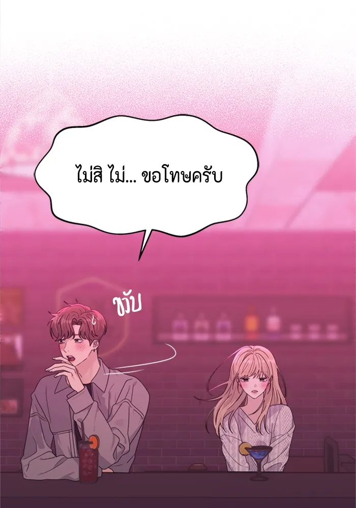 Couple Breaker ตอนที่ 7 รูปที่ 29