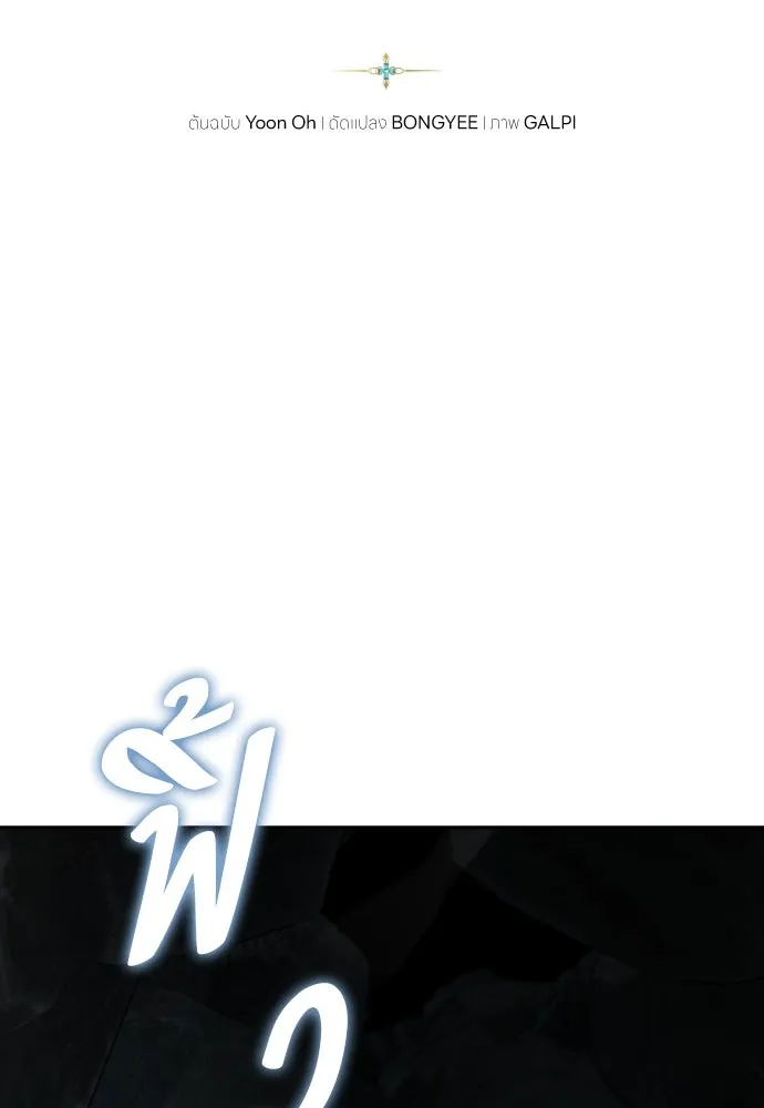 เลดี้มินต์ ตอนที่ 92 รูปที่ 50