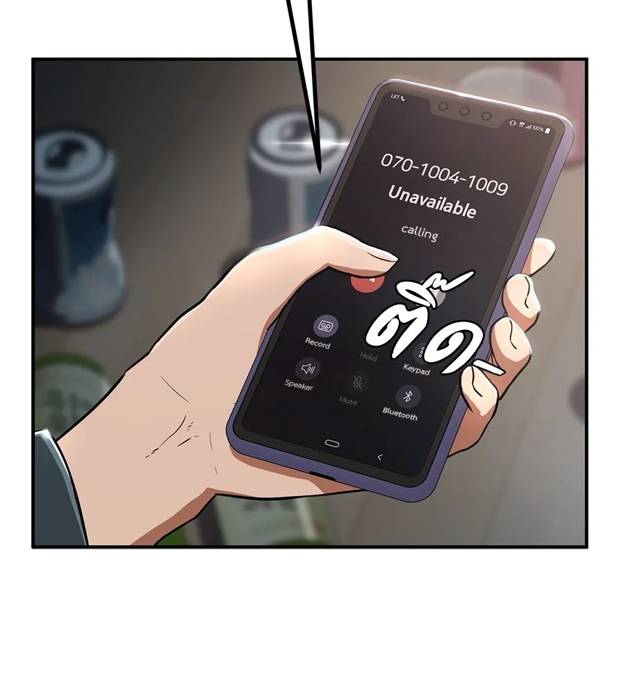 คอลเซ็นเตอร์เปลี่ยนชีวิต ตอนที่ 1 'คังจูฮยอก นักแสดงแห่งชาติ รูปที่ 142