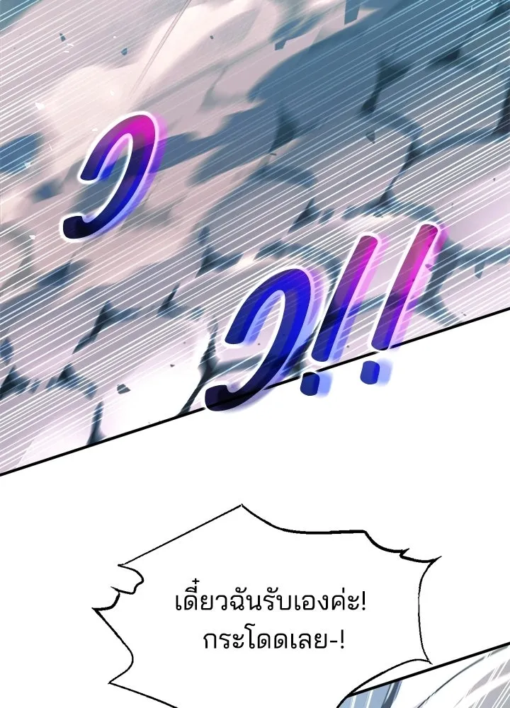 ผู้พิชิตเกมป้องกันฐาน ตอนที่ 160 รูปที่ 76