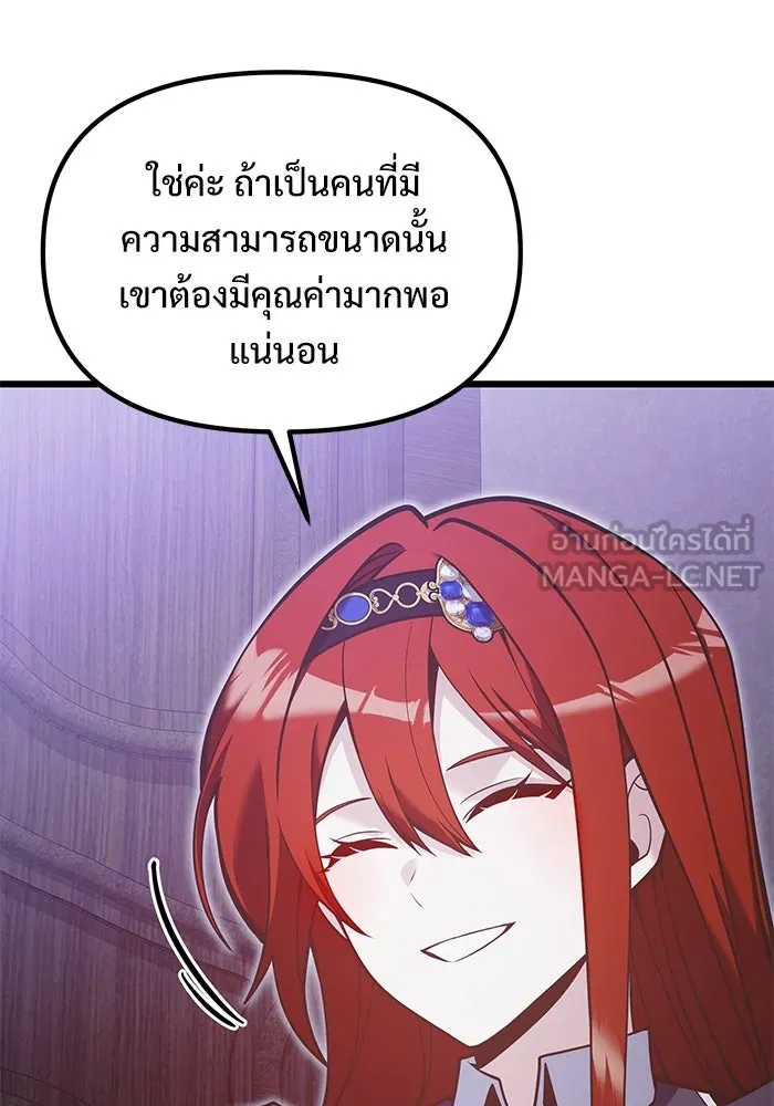 อัศวินดำล่าท้าเวลา ตอนที่ 89 รูปที่ 27