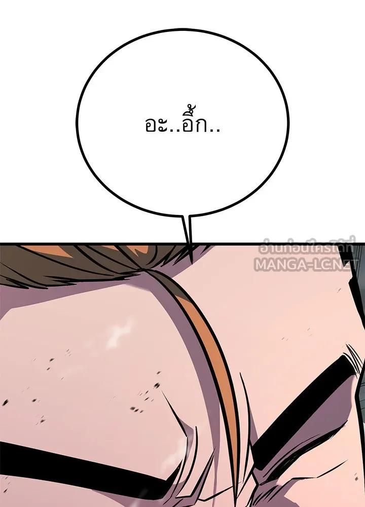 ราชาลานประลอง ตอนที่ 41 รูปที่ 204