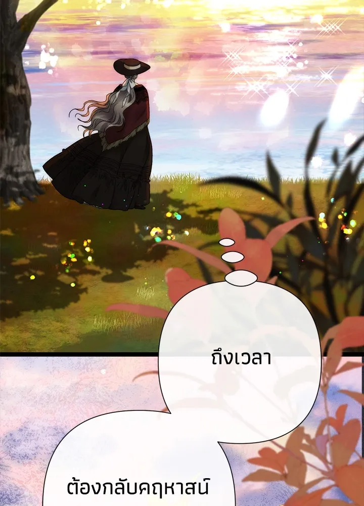 องค์ชายผู้อื้อฉาว ตอนที่ 109 รูปที่ 28