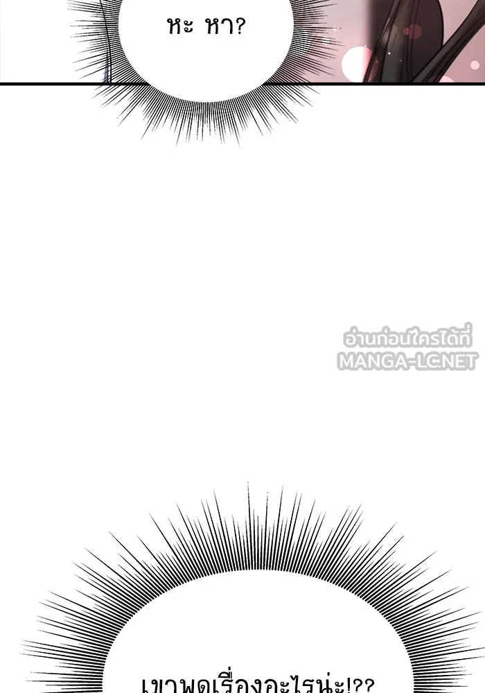 วายร้ายก็อยากมีรัก ตอนที่ 54 รูปที่ 42