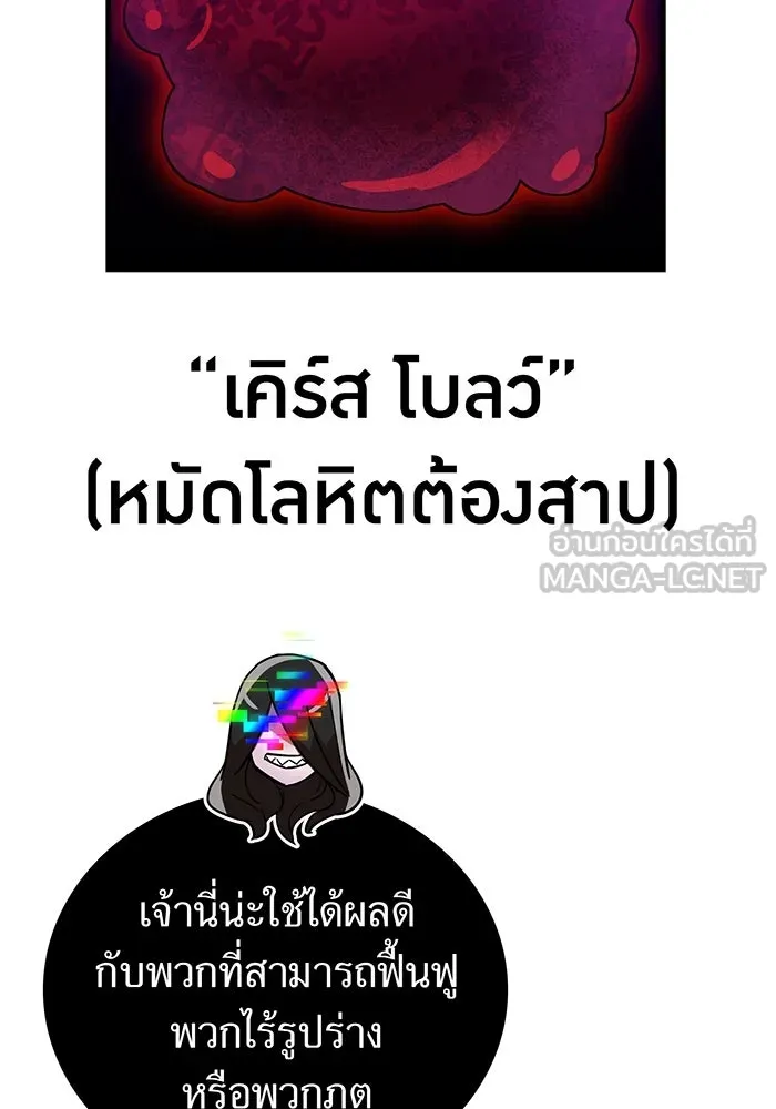 เพลเยอร์เลือดเทวะ ตอนที่ 30 vs วายุและอัสนี ③ รูปที่ 141