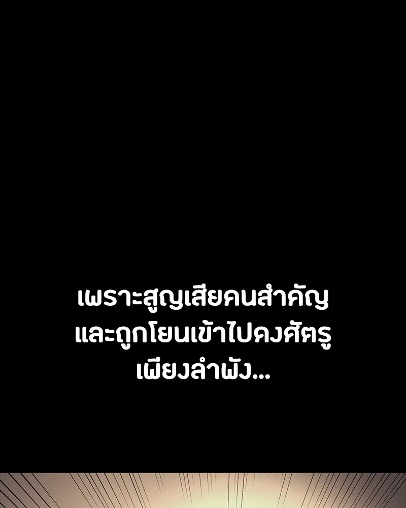 มือสังหารพันธุ์อมตะ ตอนที่ 16 รูปที่ 136