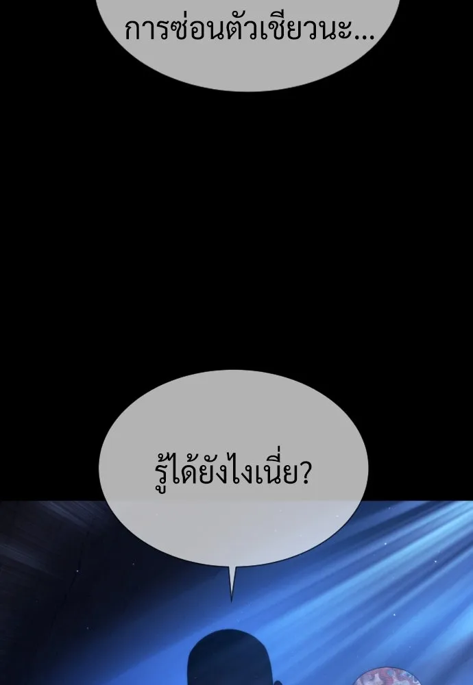 นักฆ่าย้อนวัย ตอนที่ 44 รูปที่ 140