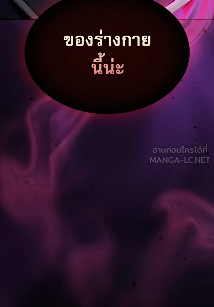 นักดาบอัจฉริยะจากอะคาเดมี ตอนที่ 89 รูปที่ 18