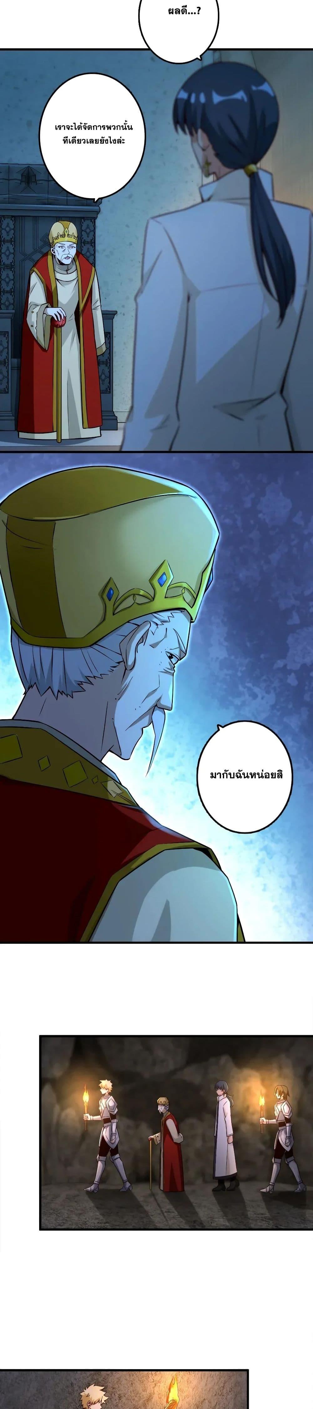 Release That Witch ตอนทื่ 166 รูปที่ 5