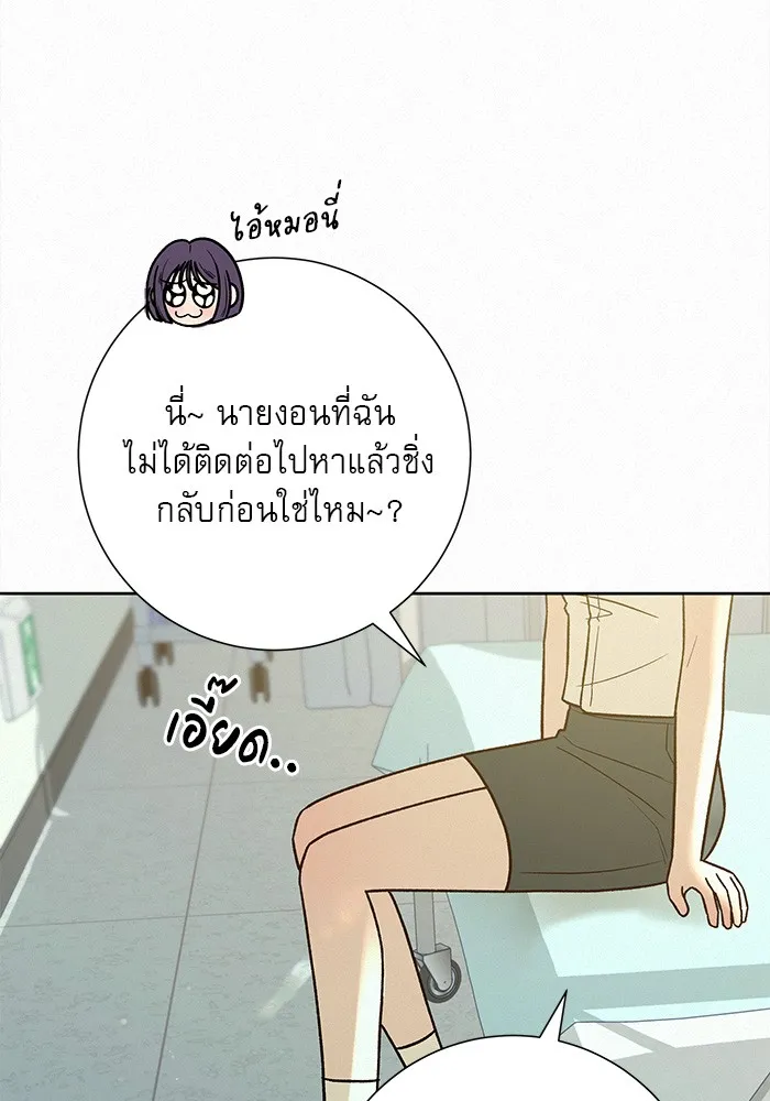ปฏิบัติการรักวุ่นหัวใจ ตอนที่ 74 รูปที่ 116