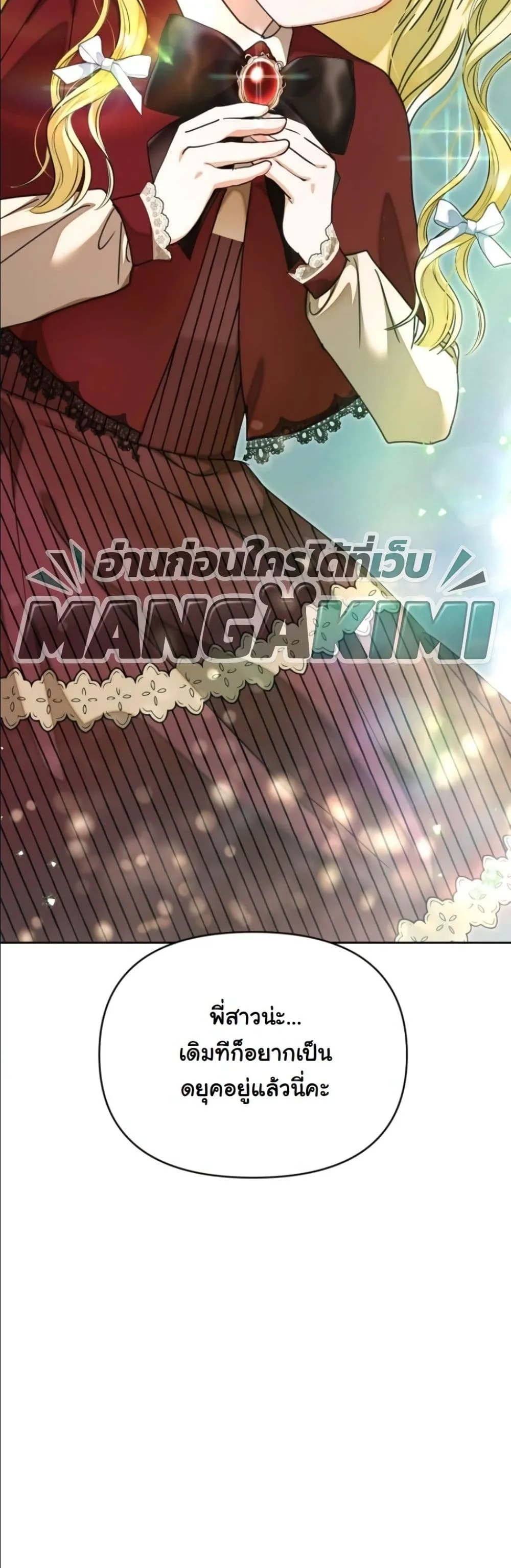 Manga-lc-com อ่านมังงะ อ่านการ์ตูน ออนไลน์ ฟรี My Once-Enemy Sister Now Cherishes Me ตอนที่ 1 2 3 4 5 6 7 8 9 10 11 12 13 14 ฟรี ไม่มีโฆษณา Manga-lc - อ่าน มังงะ อ่าน การ์ตูน ออนไลน์ อ่านมังงะ ฟรี