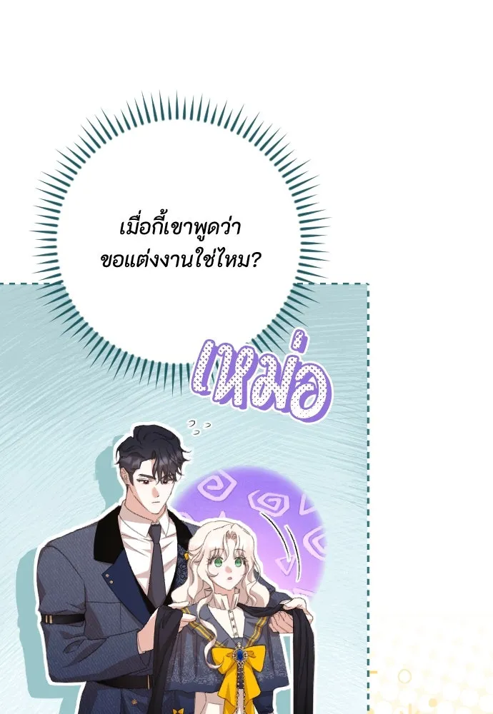 แด่ใจที่ไร้รัก ตอนที่ 68 รูปที่ 41