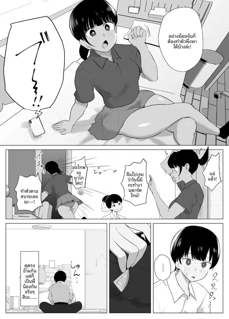 Doujin-Lc- อ่าน โดจิน มังฮวา เกาหลี ญี่ปุ่น จีน แปลไทย น้องสาวที่ยอมรับทุกอย่าง (Sora Paprika) ตอนที่ 1 2 3 4 5 6 7 8 9 10 11 12 13 14 ฟรี ไม่มีโฆษณา อ่าน โดจิน Manhwa เกาหลี ญี่ปุ่น จีน เรามีครบ คัดมาให้เน้นๆ โดจิน 18+ รับประกันความฟินโดย  Doujin Lc